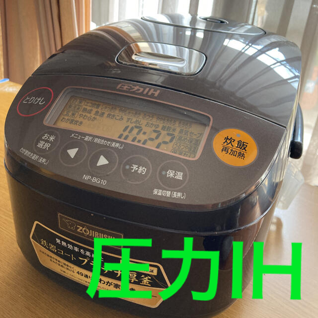 象印(ゾウジルシ)の圧力IH 炊飯器　象印 スマホ/家電/カメラの調理家電(炊飯器)の商品写真