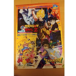 ドラゴンボール(ドラゴンボール)の東映アニメフェア　激レア　ドラゴンボール　当時物　ポスター⑦　入手困難(ポスター)