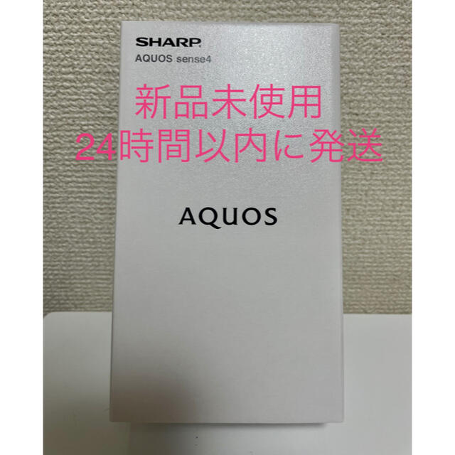 ★新品未使用★ AQUOS sense4 SH-M15 ブラック