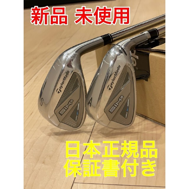 TaylorMade SIM2 max AW SW テイラーメイド ウェッジ