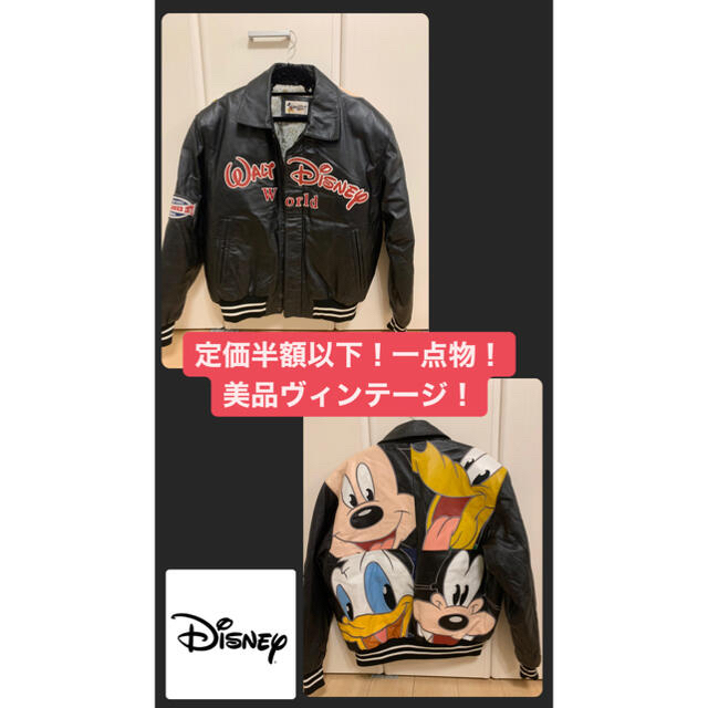 Disney - 数日限定初売り中!【¥16000値下げ:最終価格】定価半額以下
