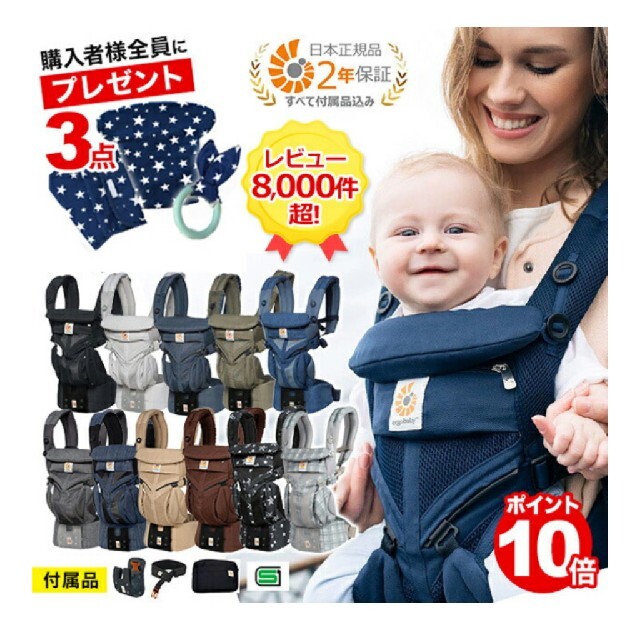 ⭐︎美品⭐︎エルゴベビー/Ergobaby/抱っこ紐/全ての付属つき-