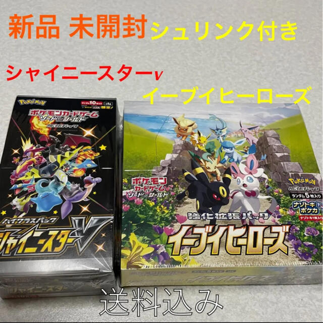 ポケモンカード イーブイヒーローズ シャイニースターV box シュリンク付き