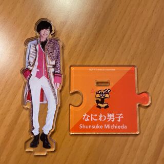 ジャニーズ(Johnny's)のアクリルスタンド第一段 道枝駿佑(アイドルグッズ)