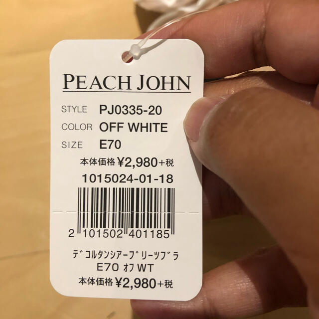 PEACH JOHN(ピーチジョン)の新品半額以下⭐︎タグ付きピーチジョンブラジャー　E70 レディースの下着/アンダーウェア(ブラ)の商品写真