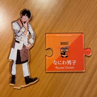 ジャニーズ(Johnny's)のアクリルスタンド第一弾 大西流星(アイドルグッズ)