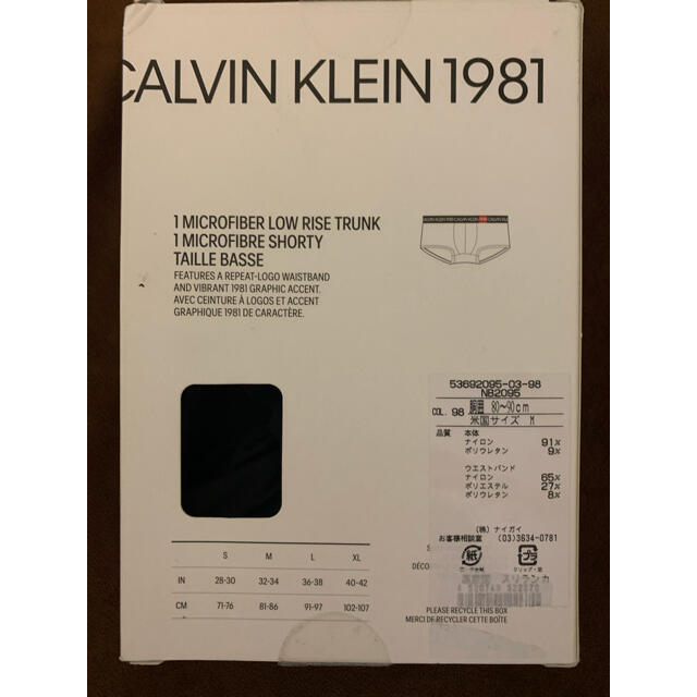 Calvin Klein(カルバンクライン)のカルバンクライン　ボクサーブリーフ メンズのアンダーウェア(ボクサーパンツ)の商品写真