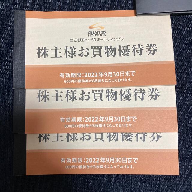 クリエイトSD 株主優待券 3冊 12000円分 www.samuraido.it