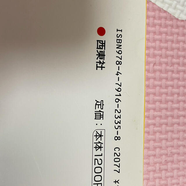 かんたん！ラクチン！作りおきのお弁当おかず３１５ おいしくて飽きない！ラクラクお エンタメ/ホビーの本(料理/グルメ)の商品写真