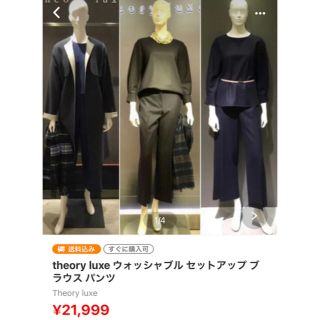 セオリーリュクス(Theory luxe)のtheory luxe ウォッシャブル セットアップ ブラウス パンツ③(セット/コーデ)