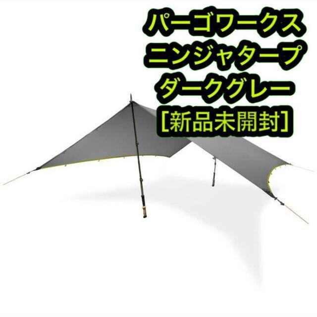 ［新品］パーゴワークス ニンジャタープ ダーク グレー