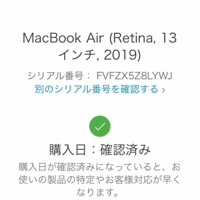 MacBook Air (Retina, 13インチ, 2019)