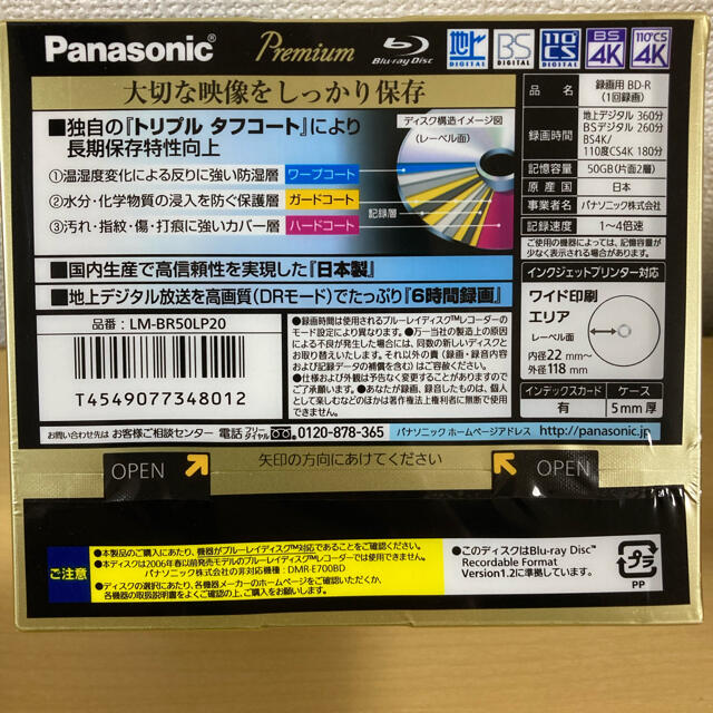 10枚バラ売り 枚数調整可 パナソニック BD-RE  Panasonic