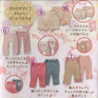 coeur a coeur まとめ売り 子供 ベビー キッズ 秋冬 70 10点