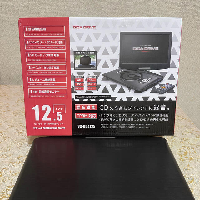 VERSOS GIGA DRIVE　12.5インチ ポータブルDVDプレーヤー