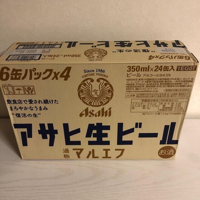 【新品】【送料無料】アサヒ 生ビール マルエフ 350ml×24本