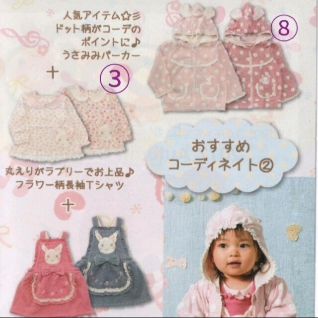 coeur a coeur まとめ売り 子供 ベビー キッズ 秋冬 90 11点-
