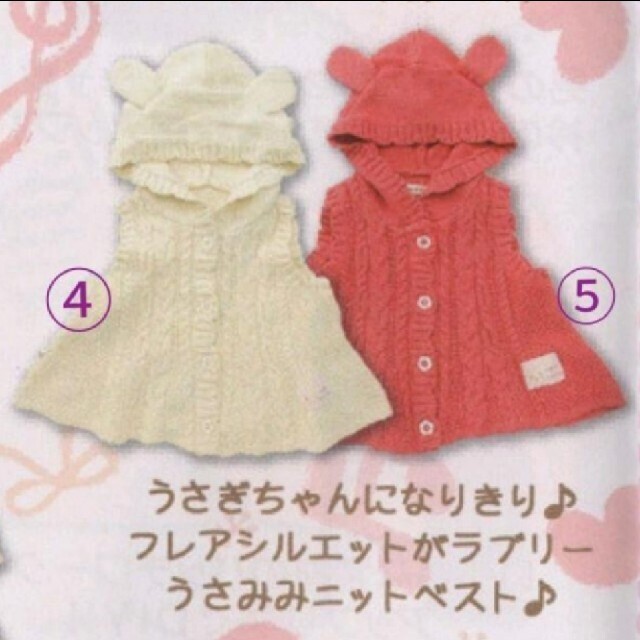coeur a coeur まとめ売り 子供 ベビー キッズ 秋冬 90 11点-