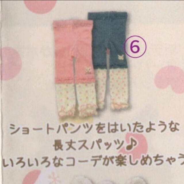 ★クーラクール★ 秋 冬 ベビー服 女の子 90サイズ 11点セット まとめ売り