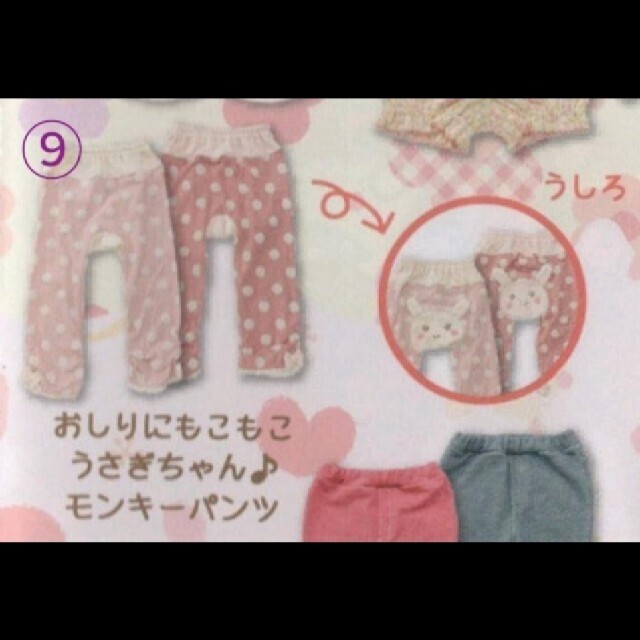 ★クーラクール★ 秋 冬 ベビー服 女の子 90サイズ 11点セット まとめ売り