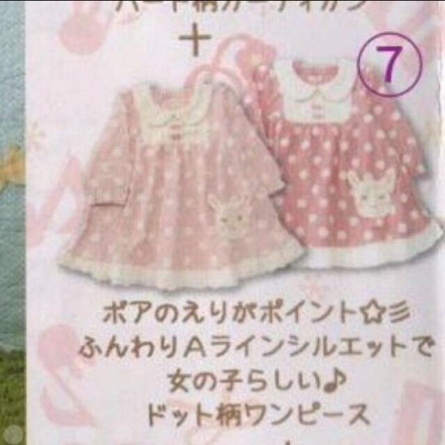 coeur a coeur まとめ売り 子供 ベビー キッズ 秋冬 90 11点-
