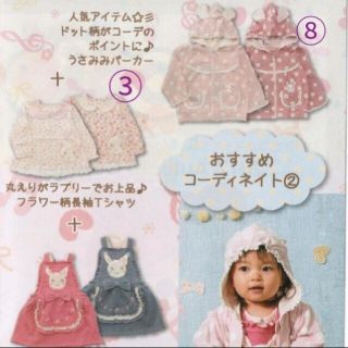 クーラクール 秋 冬 ベビー服 女の子 90サイズ 11点セット まとめ売り