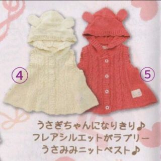 coeur a coeur まとめ売り 子供 ベビー キッズ 秋冬 90 11点