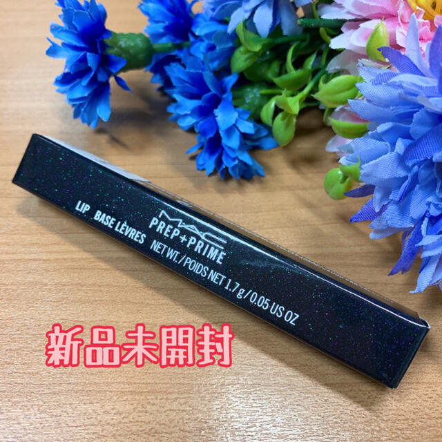 MAC(マック)の(箱付新品)MAC マック プレップ プライム リップ 1.7g コスメ/美容のスキンケア/基礎化粧品(リップケア/リップクリーム)の商品写真