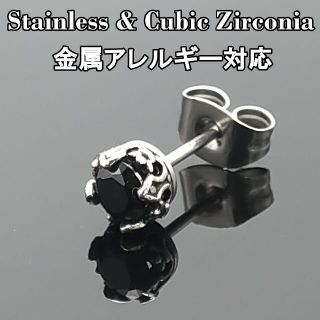 5ｍｍ 金属アレルギー対応 ステンレス ピアス 片耳 黒 ブラック(ピアス(片耳用))