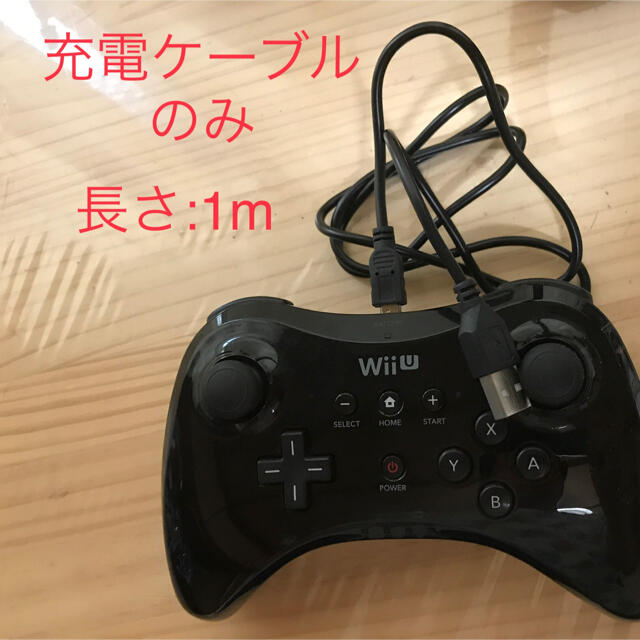 新品 WiiU Proコントローラー用充電USBケーブル 1m プロコン充電 フリマアプリ ラクマ