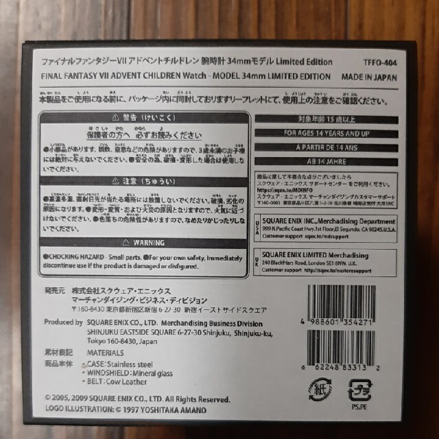 ファイナルファンタジーVII アドベントチルドレン 腕時計 L | livro