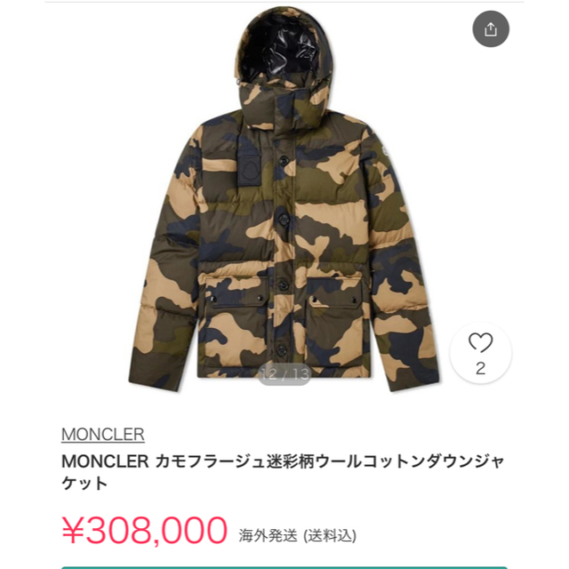 MONCLER(モンクレール)の激レア！　モンクレール　カモフラージュ　ウールコットンダウンジャケット メンズのジャケット/アウター(ダウンジャケット)の商品写真