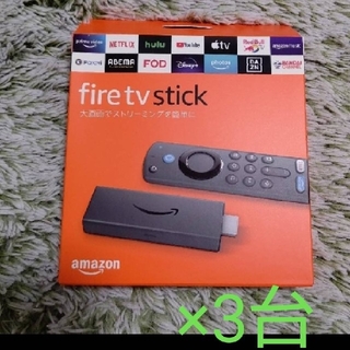 3台セット　新品未開封　Amazon Fire TV Stick（第3世代)(映像用ケーブル)