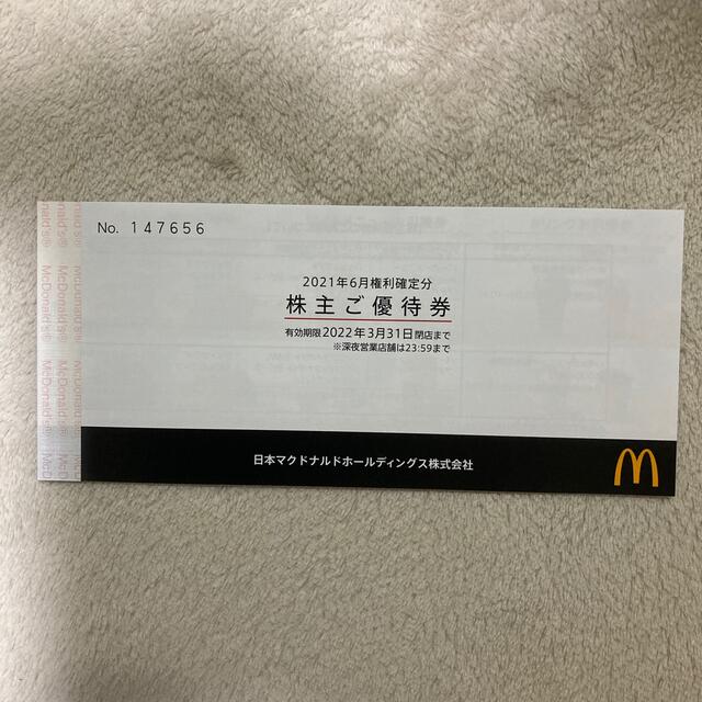 マクドナルド　株主優待　無料引換券6枚1セット