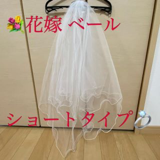 花嫁　ウェディング　ベール　ショート　挙式用　ブライダル(その他)