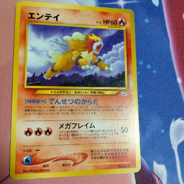 【激レア】ポケモンカード　旧裏　ライコウ2枚