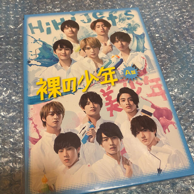 裸の少年　DVD   A盤