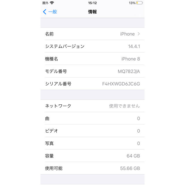 大セール 極美品 iPhone8 64G スペースグレー Apple Lightning