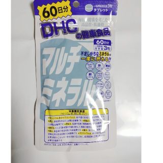 ディーエイチシー(DHC)のDHCマルチミネラル60日分(ビタミン)