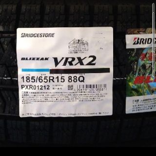 ブリヂストン(BRIDGESTONE)のばばば様専用　ブリヂストン  ブリザックVRX2  185/65R15  4本(タイヤ)