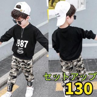 キッズセットアップ　ロゴトップス　カモフラージュパンツ　男の子　黒130(その他)