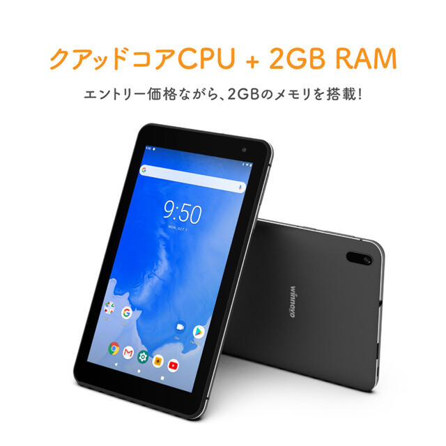タブレット Android 7インチ 2GBRAM 16GB 小型 GPS
