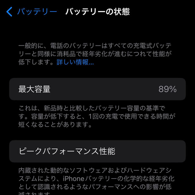 iPhone(アイフォーン)のiPhone12 pro Max グラファイト　256 GB  おまけ付き スマホ/家電/カメラのスマートフォン/携帯電話(携帯電話本体)の商品写真