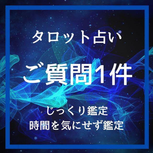 占い 霊視 ご質問 5件分 log-cabin.jp