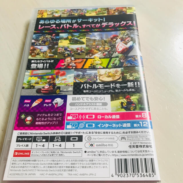 Nintendo Switch(ニンテンドースイッチ)のマリオカート8 デラックス Switch エンタメ/ホビーのゲームソフト/ゲーム機本体(家庭用ゲームソフト)の商品写真