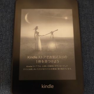 Kindle Paperwhite　第10世代　8GB  WiFi(電子ブックリーダー)