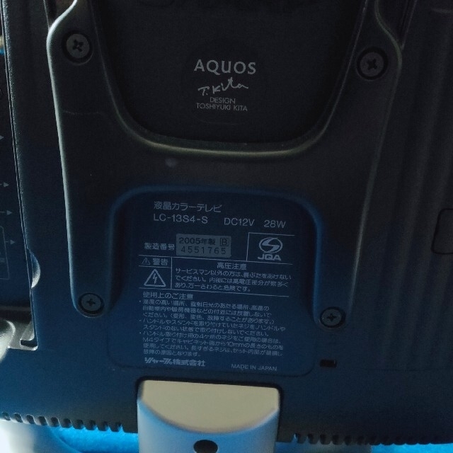 AQUOS(アクオス)のモニターなどに  AQUOS LC 13S4 S 13インチ 小さなテレビ スマホ/家電/カメラのテレビ/映像機器(テレビ)の商品写真