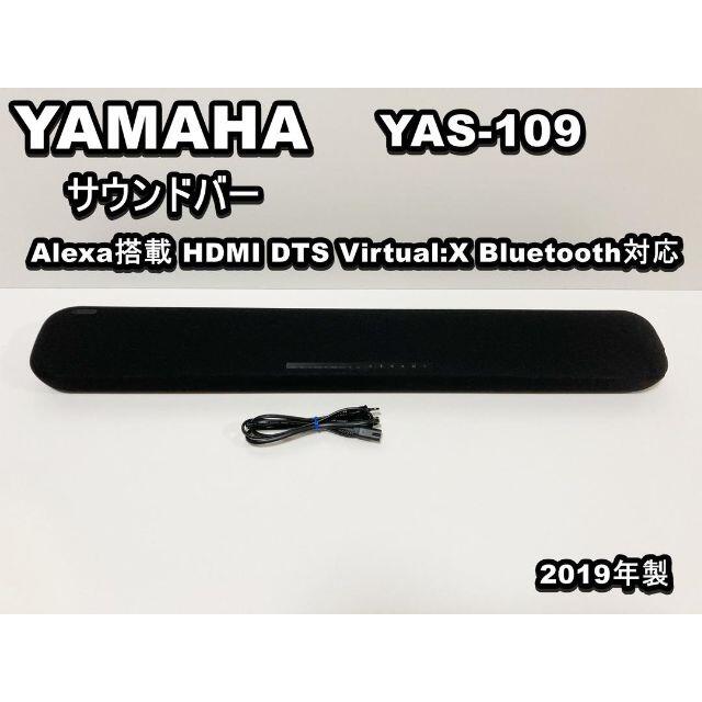 ヤマハ サウンドバー YAS-109