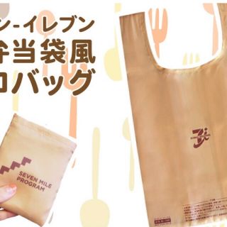 セブン-イレブンお弁当袋風エコバッグ(エコバッグ)