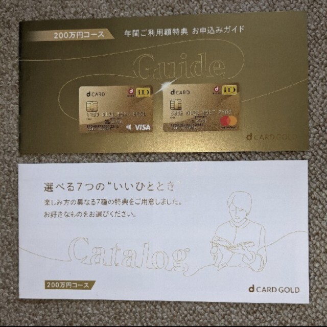 docomo クーポン  22000円相当